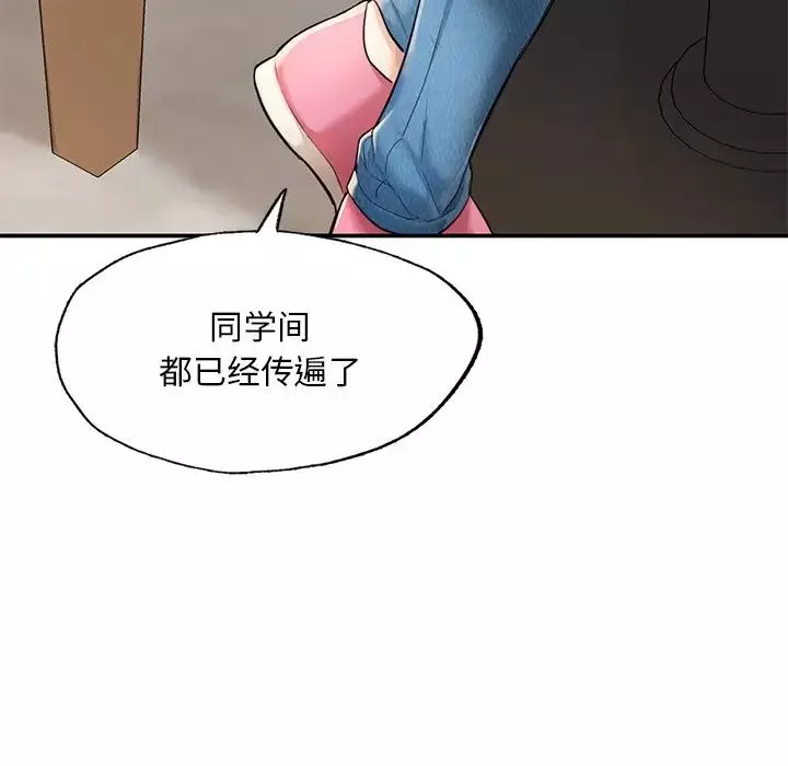 成为人上人第3話