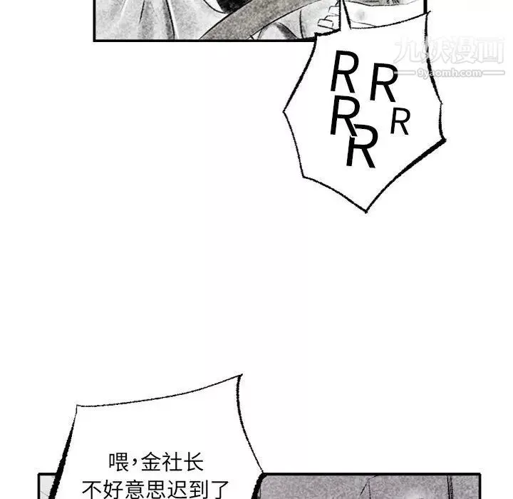 堕落城市-第1话 - 图片 94