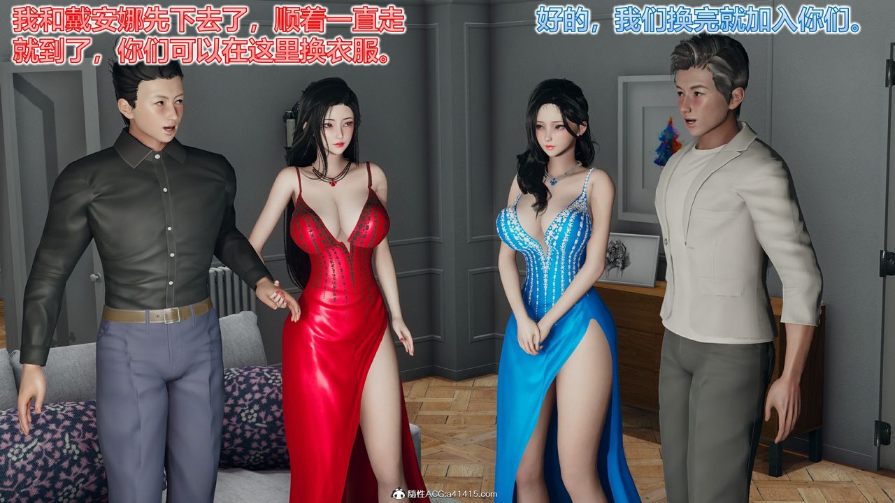 [3D]新邻居第02话