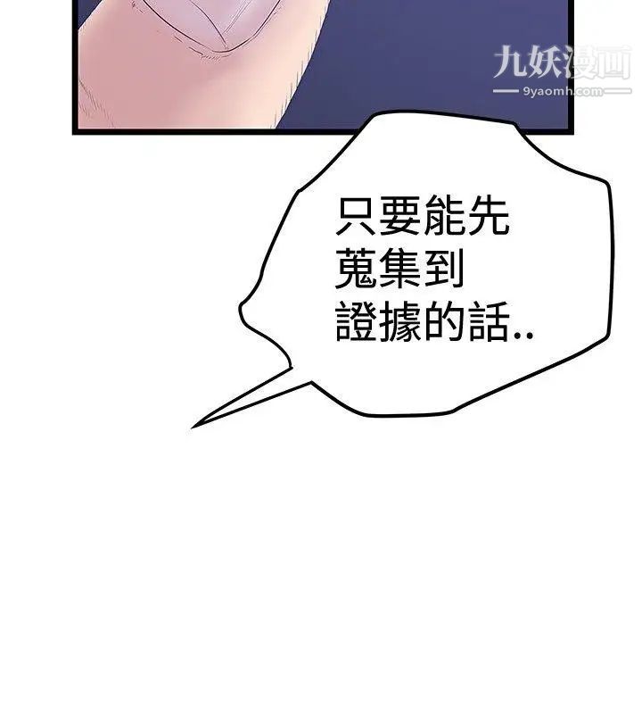 想像狂热最终话