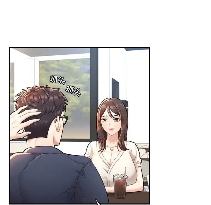 成为人上人第3話