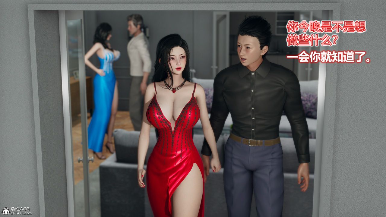 [3D]新邻居第02话