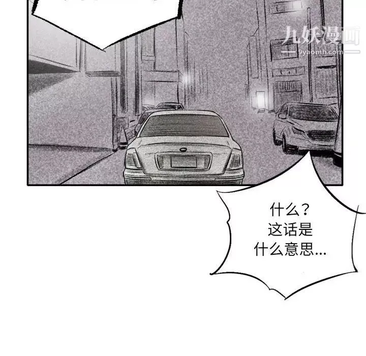 堕落城市-第1话 - 图片 95
