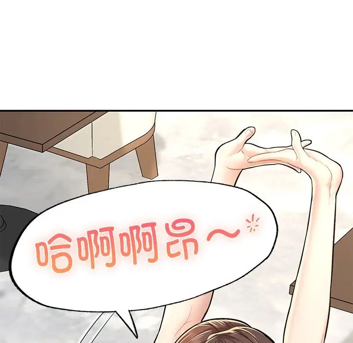 成为人上人第3話