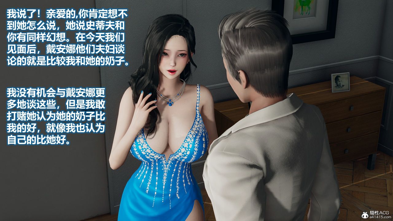 [3D]新邻居第02话