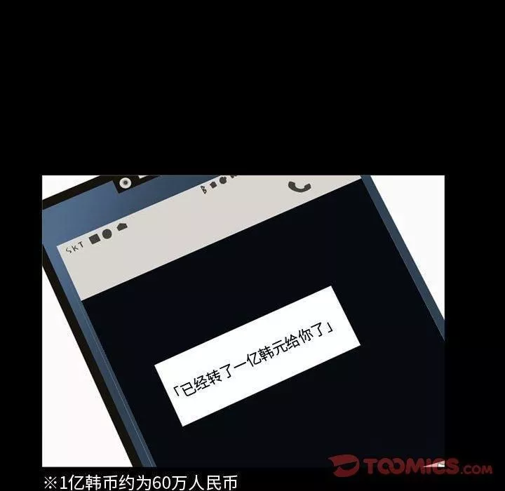 特殊禮物第22話