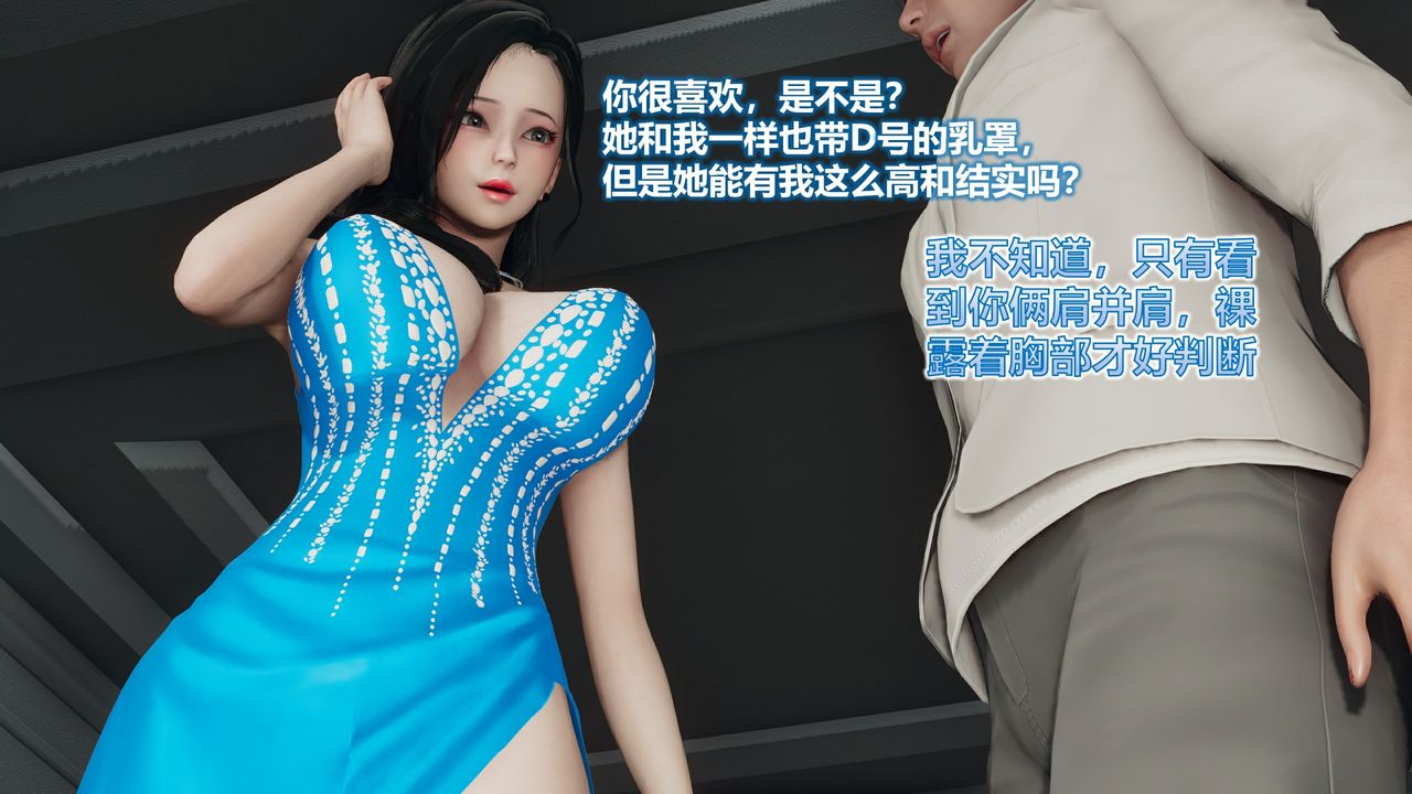 [3D]新邻居第02话