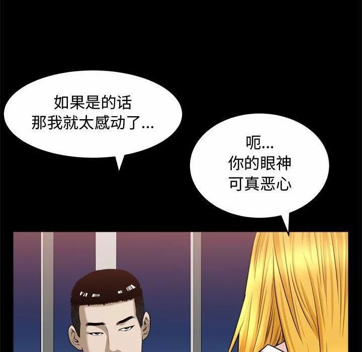 特殊礼物-第22话 - 图片 70