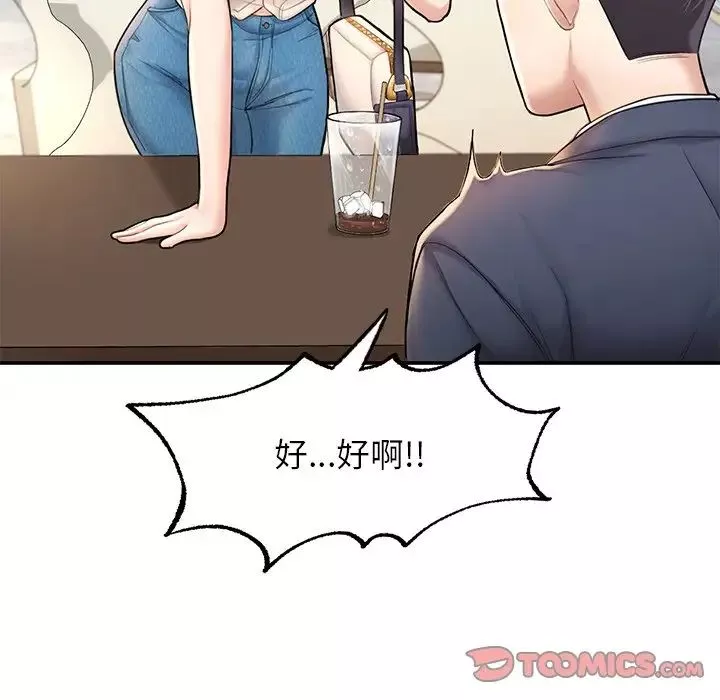 成为人上人第3話