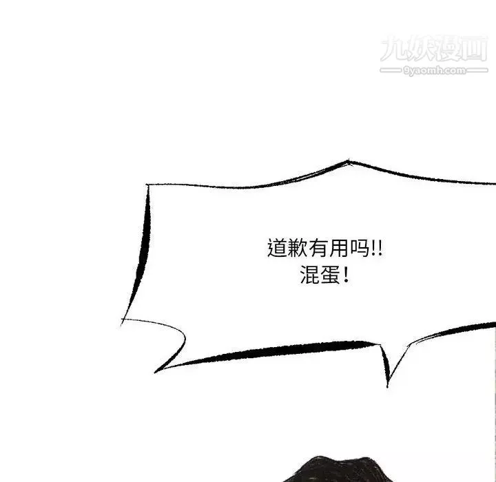 堕落城市-第1话 - 图片 108