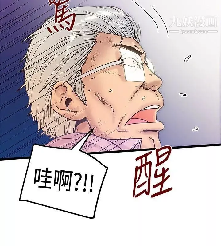 想像狂熱最終話