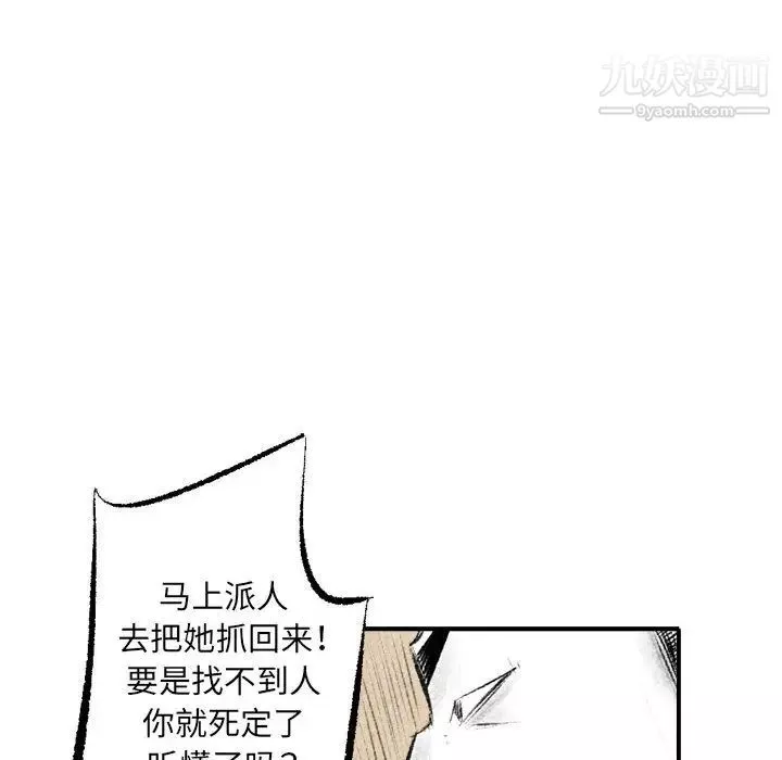 堕落城市-第1话 - 图片 110