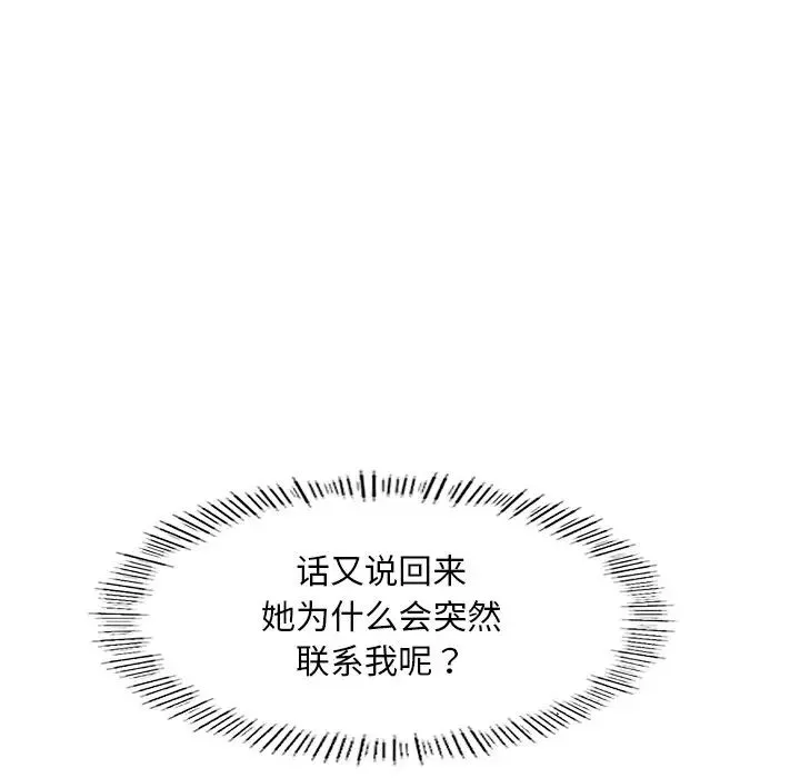 成为人上人第3話