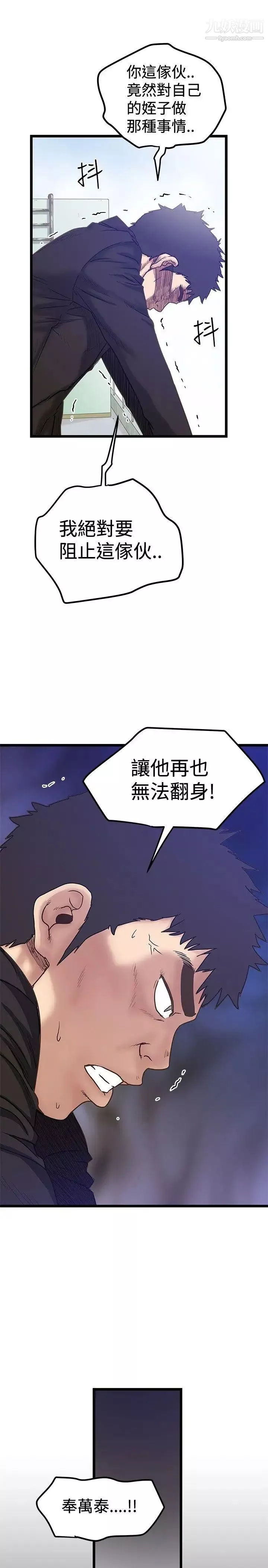 想像狂热-最终话 - 图片 25