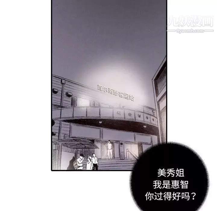 堕落城市第1話