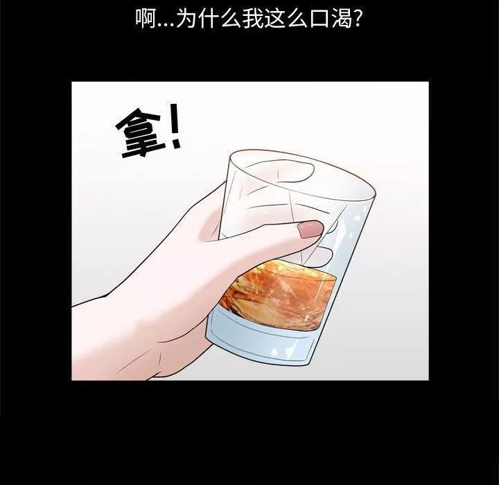 特殊礼物-第22话 - 图片 86