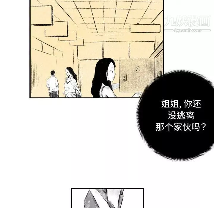 堕落城市-第1话 - 图片 117