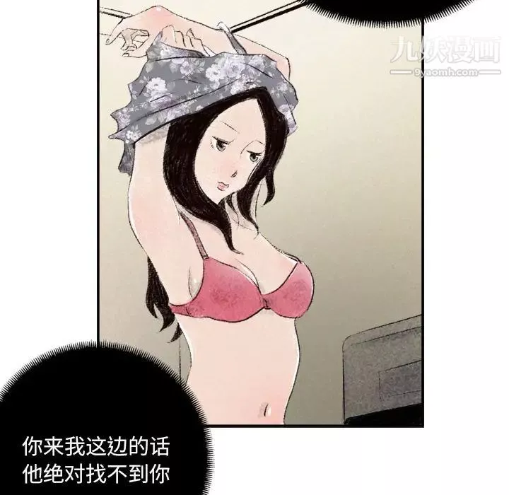 堕落城市-第1话 - 图片 120