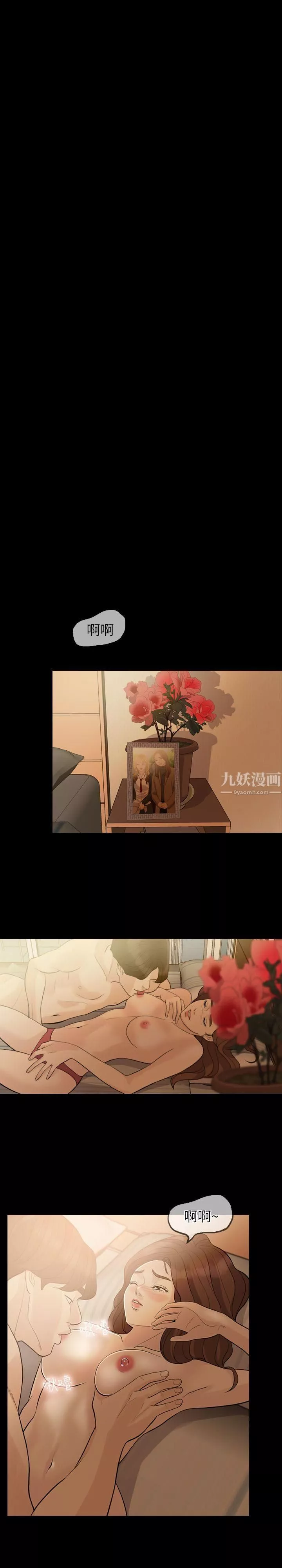 失控的爱-第1话-去找小姨子吧? - 图片 5