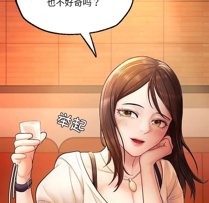 成为人上人第3話