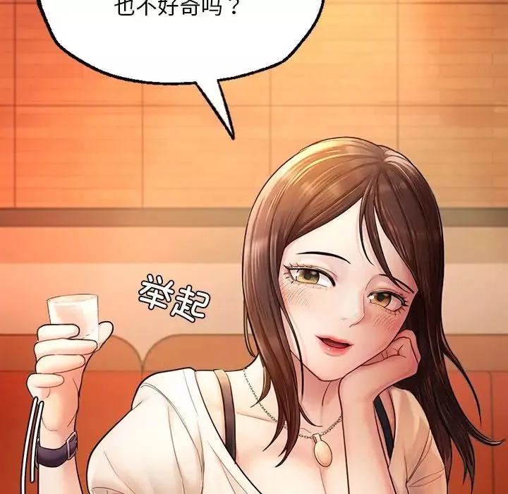 成为人上人第3話
