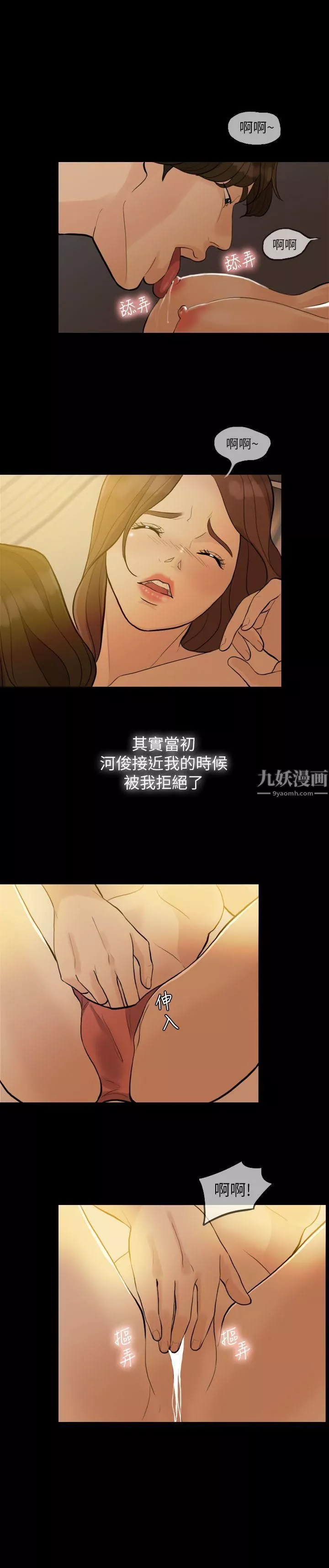 失控的爱-第1话-去找小姨子吧? - 图片 6