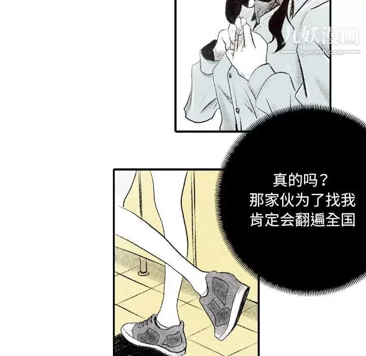 堕落城市第1話