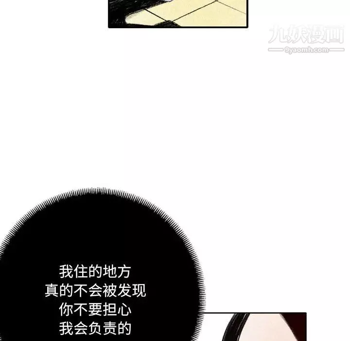 堕落城市-第1话 - 图片 123