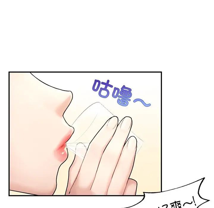 成为人上人第3話