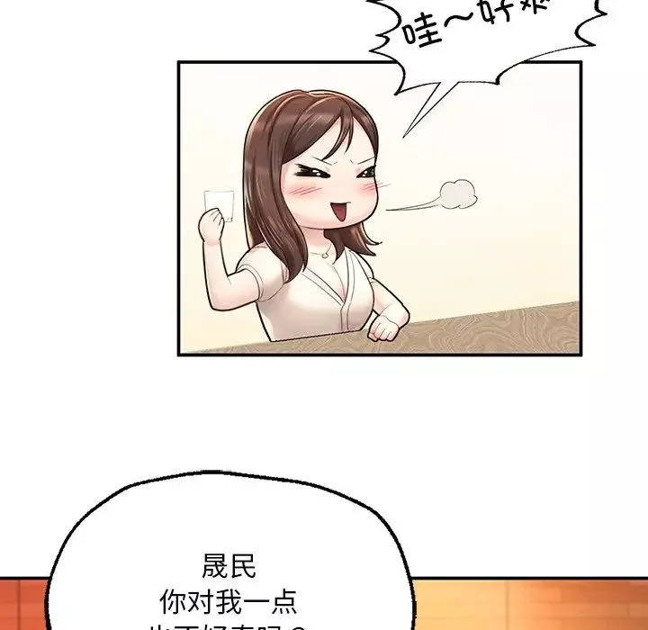 成为人上人第3話