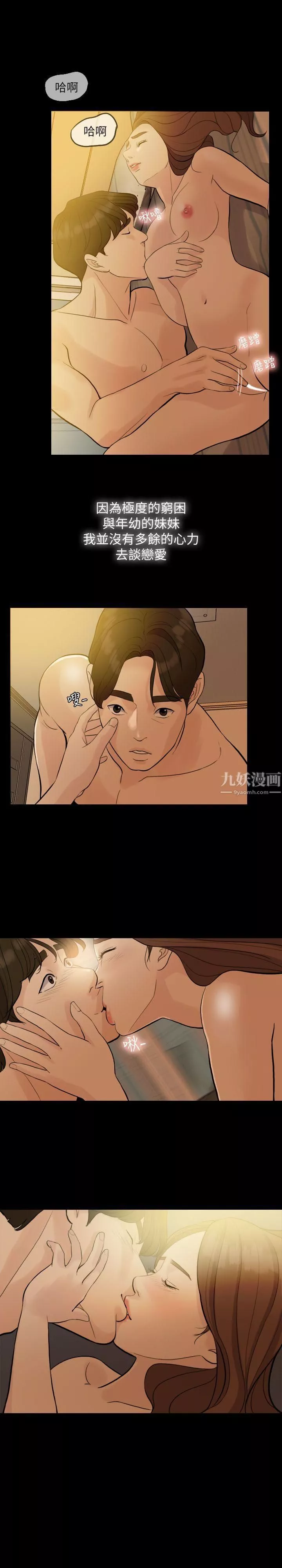 失控的愛第1話-去找小姨子吧?