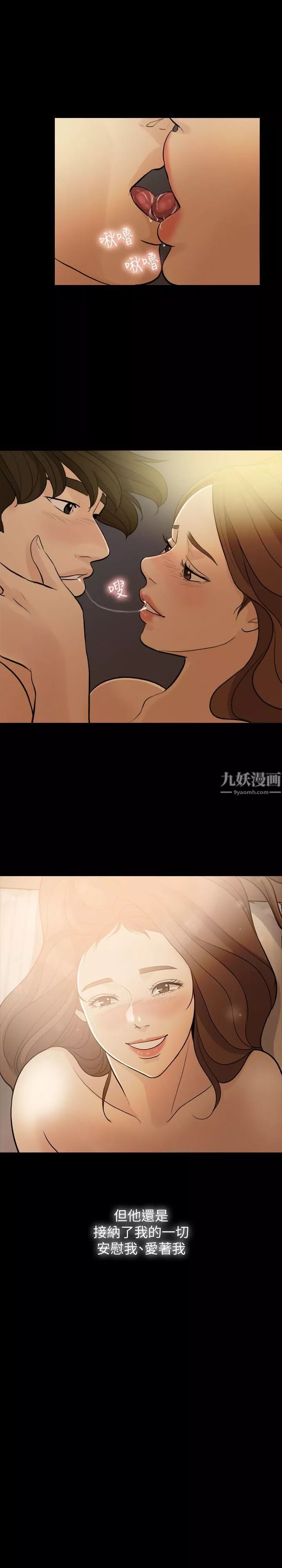 失控的爱-第1话-去找小姨子吧? - 图片 8