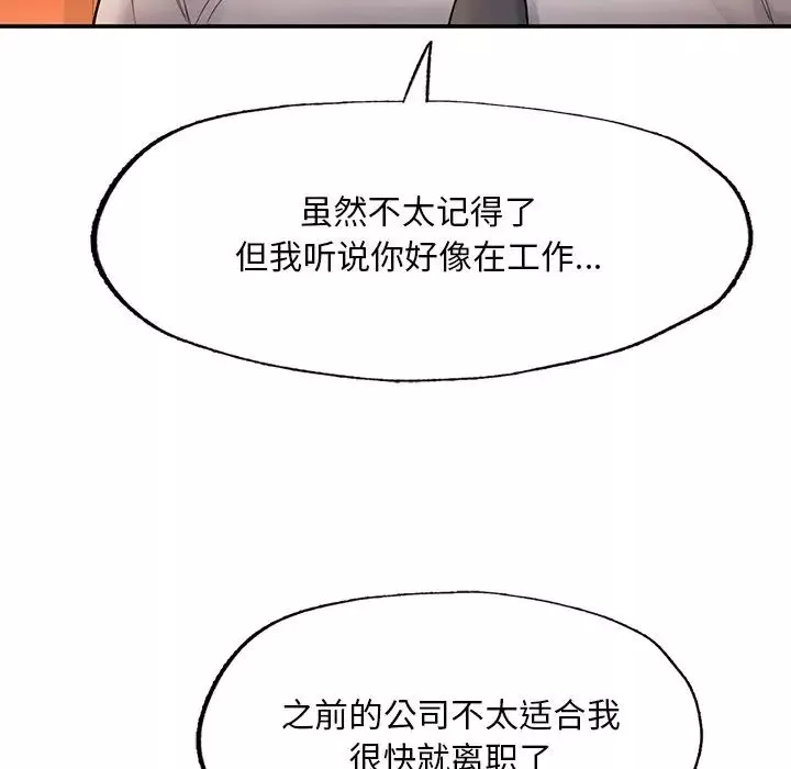 成为人上人-第3话 - 图片 63