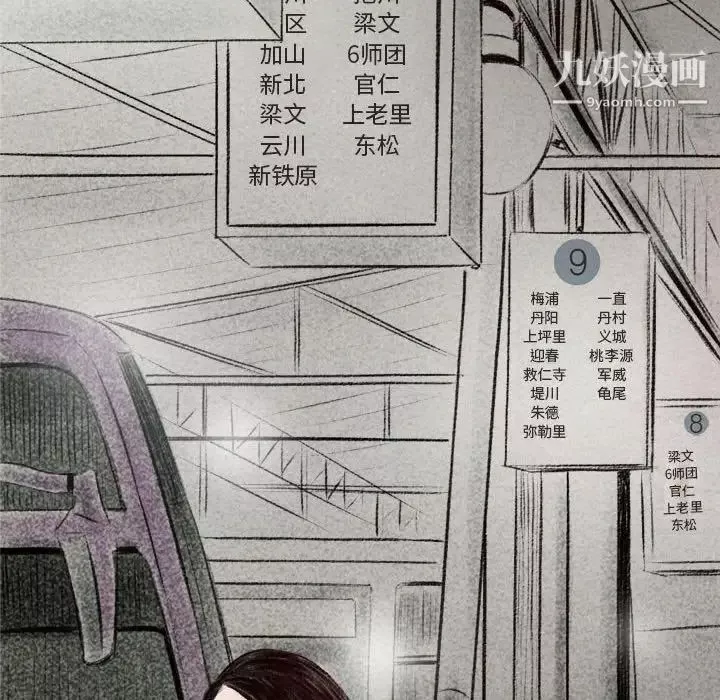 堕落城市第1話