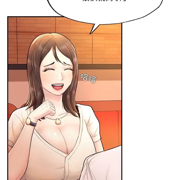 成为人上人第3話