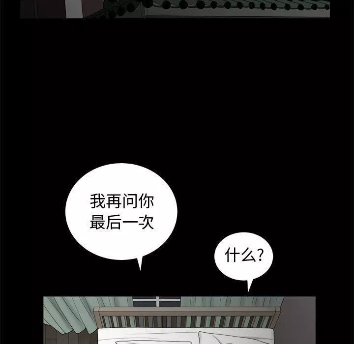 特殊礼物-第22话 - 图片 95