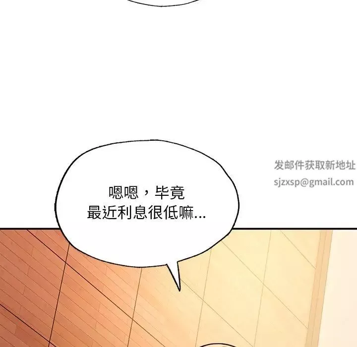 成为人上人-第3话 - 图片 67