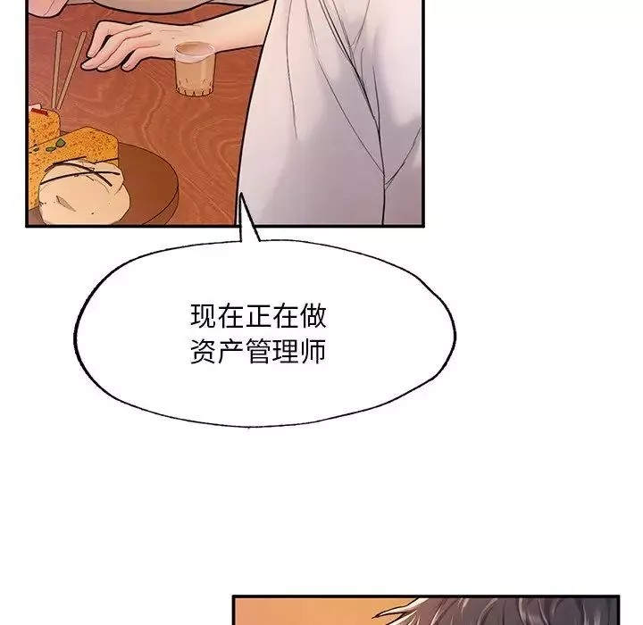 成为人上人第3話