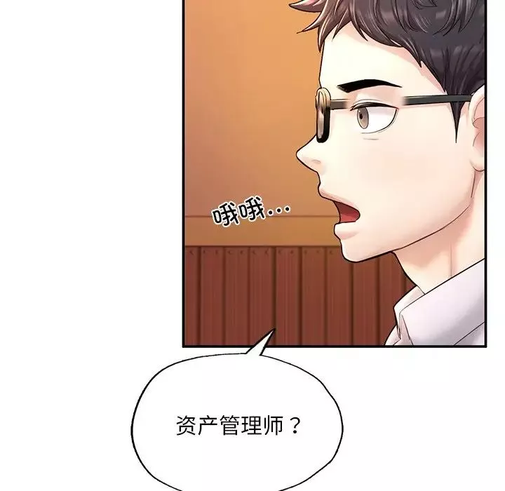 成为人上人-第3话 - 图片 66