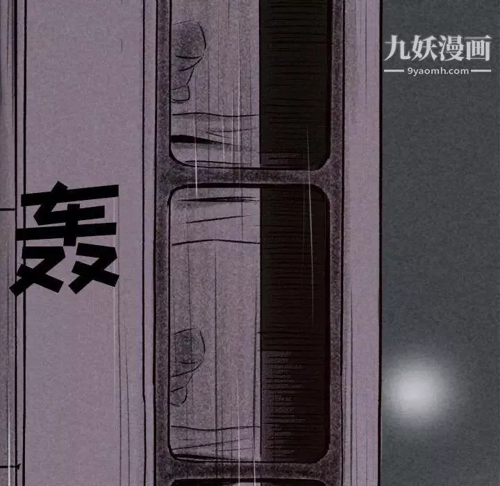 堕落城市第1話