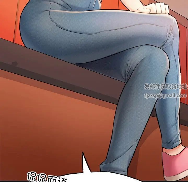 成为人上人第3話