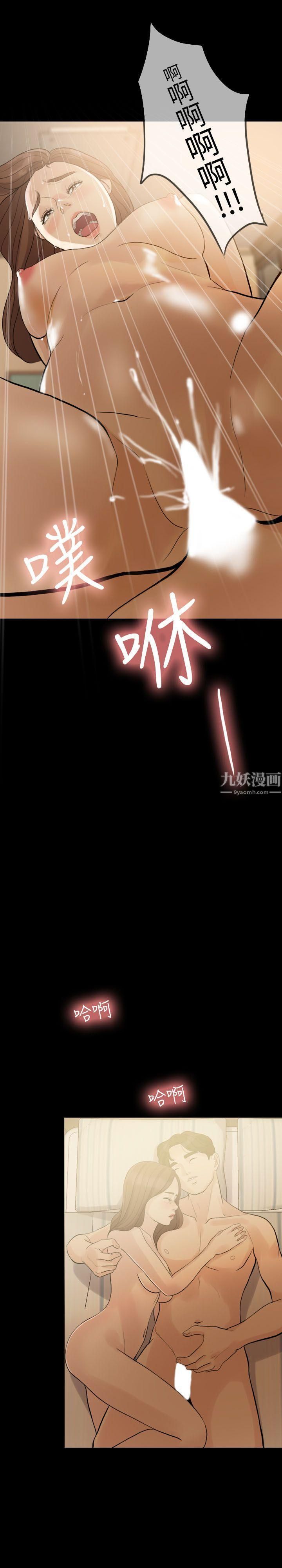 失控的爱第1话-去找小姨子吧?