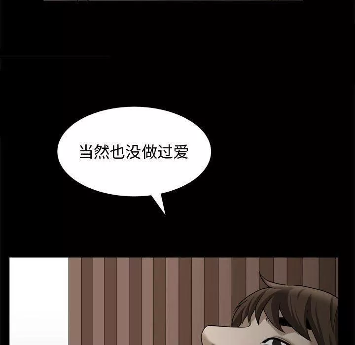 特殊禮物第22話