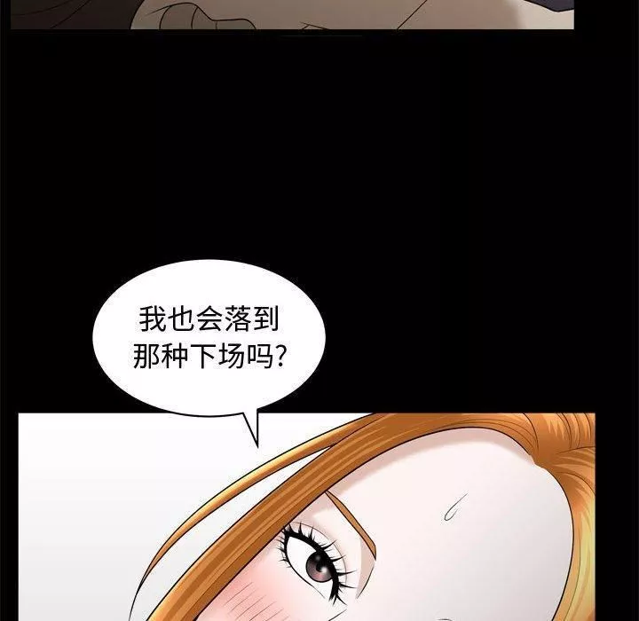 特殊礼物-第22话 - 图片 103