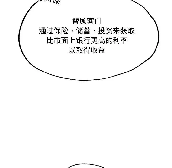 成为人上人第3話