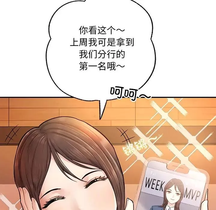 成为人上人第3話
