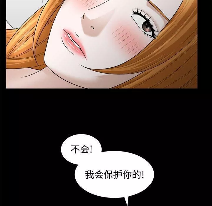 特殊礼物-第22话 - 图片 104