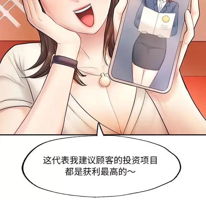 成为人上人第3話