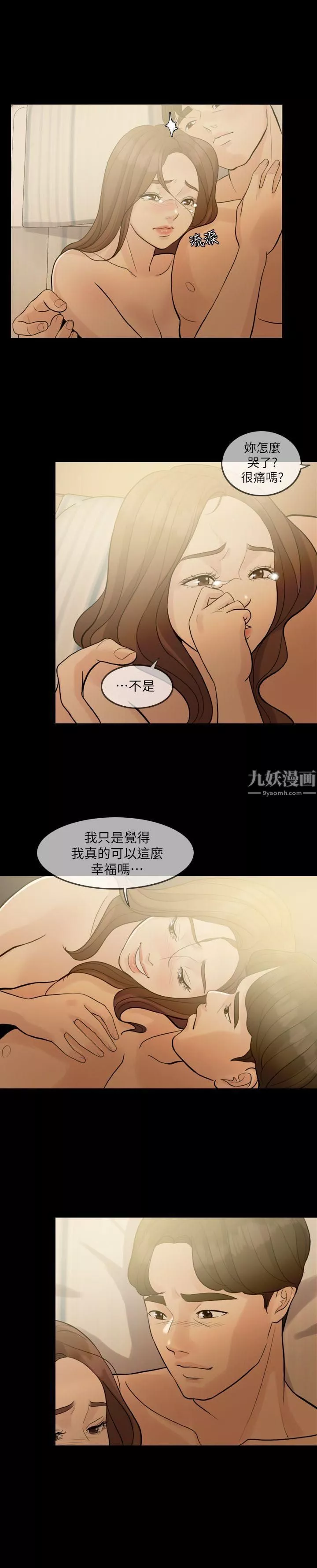 失控的愛第1話-去找小姨子吧?