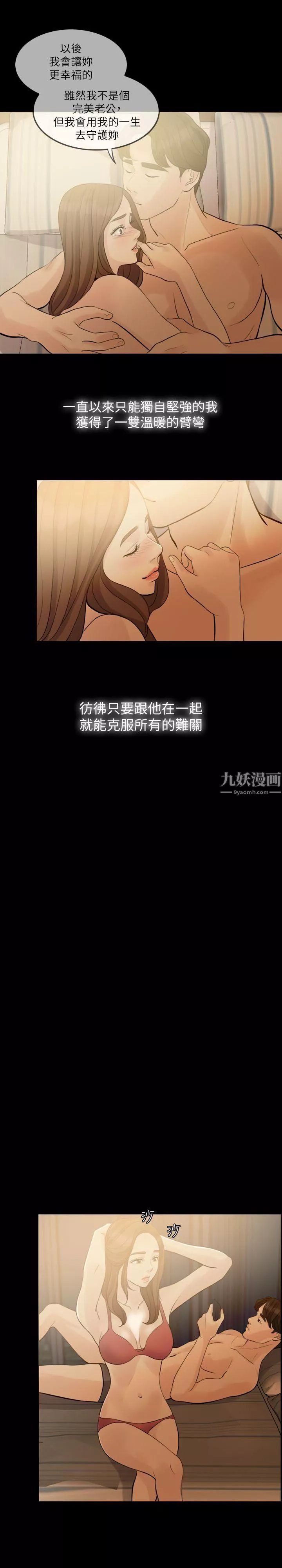 失控的爱-第1话-去找小姨子吧? - 图片 15